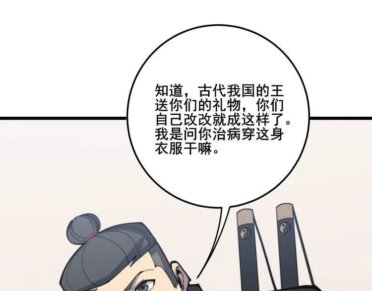第170话 樱花国 第167页