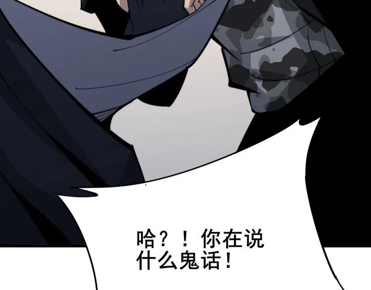 第170话 樱花国 第169页