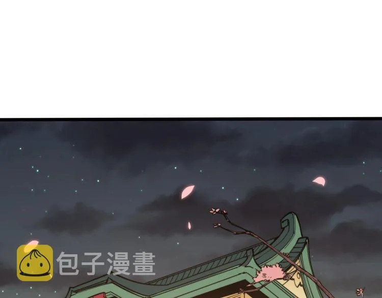 第171话 鬼附 第5页