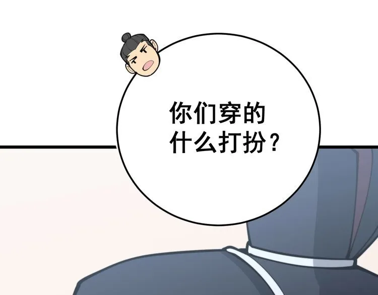 第171话 鬼附 第7页