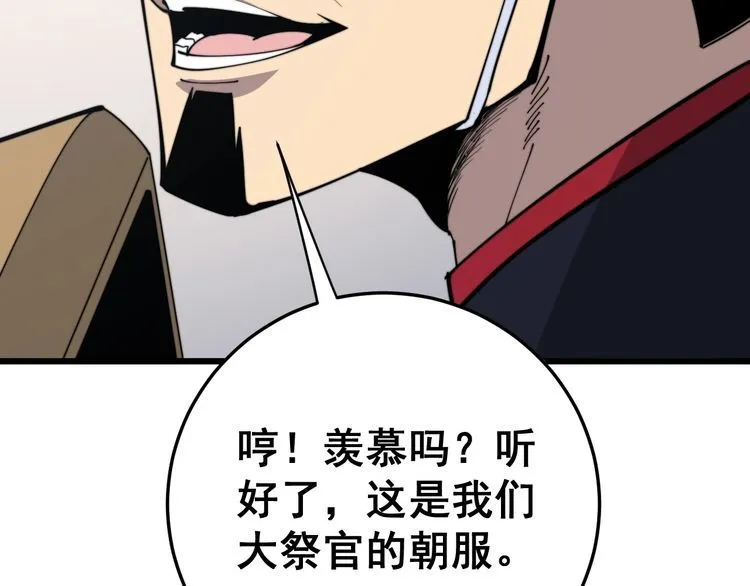 第171话 鬼附 第9页
