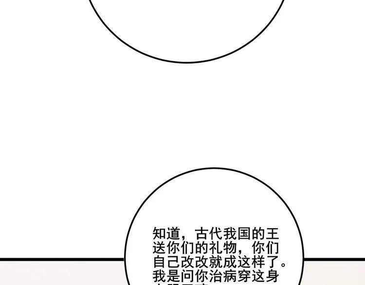 第171话 鬼附 第10页
