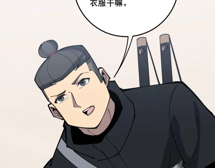 第171话 鬼附 第11页
