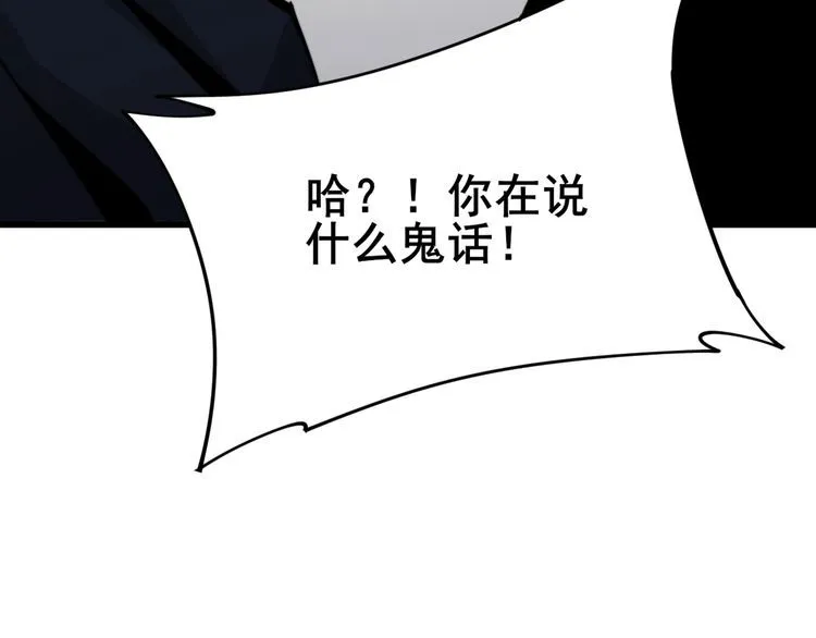 第171话 鬼附 第13页