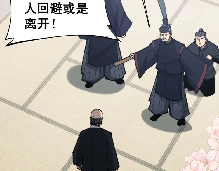 第171话 鬼附 第15页