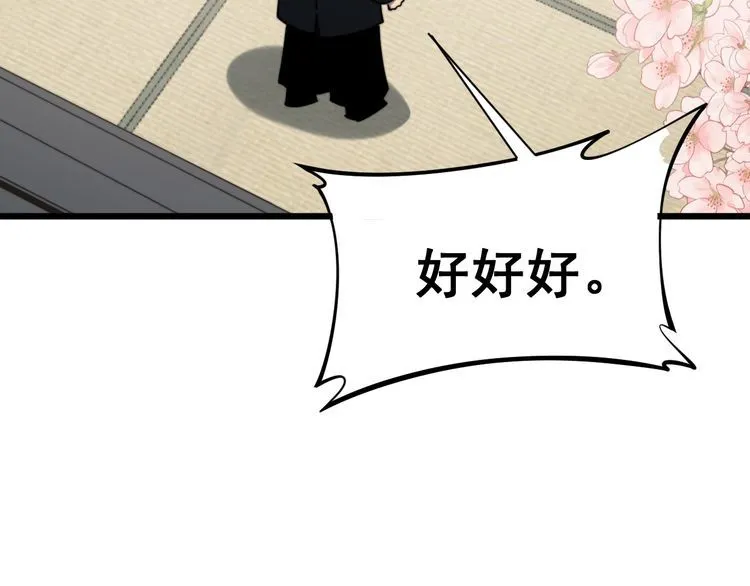 第171话 鬼附 第16页