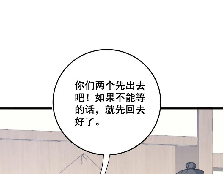 第171话 鬼附 第17页