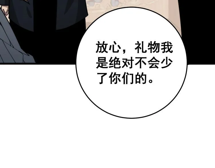 第171话 鬼附 第19页