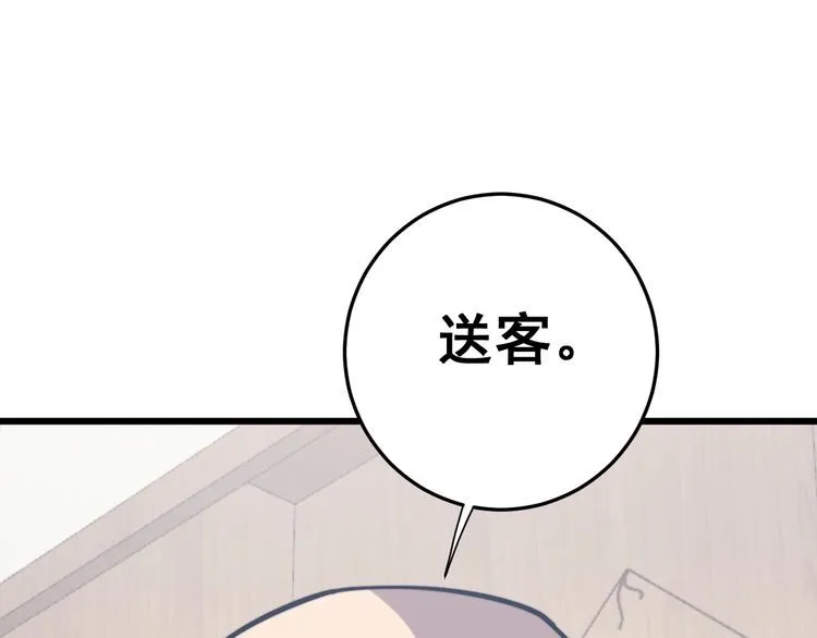 第171话 鬼附 第20页