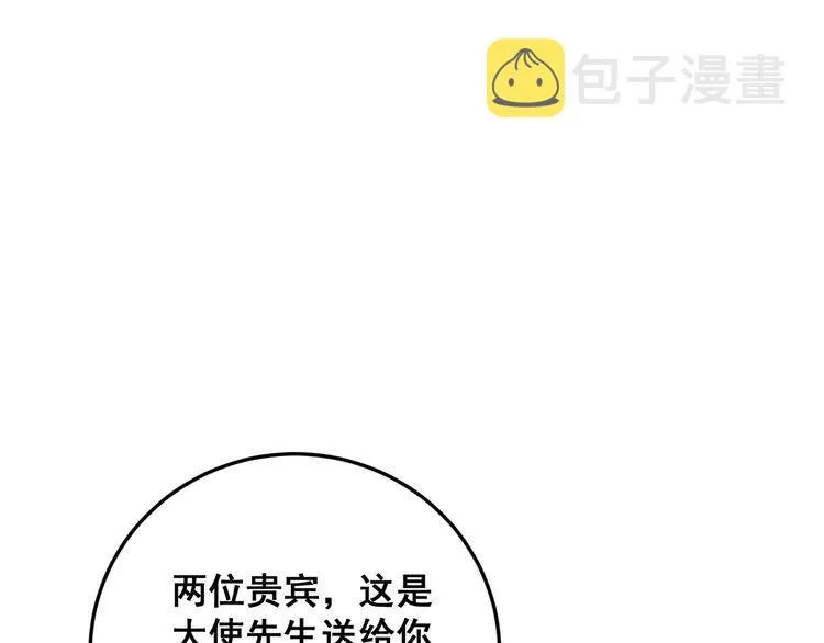 第171话 鬼附 第24页