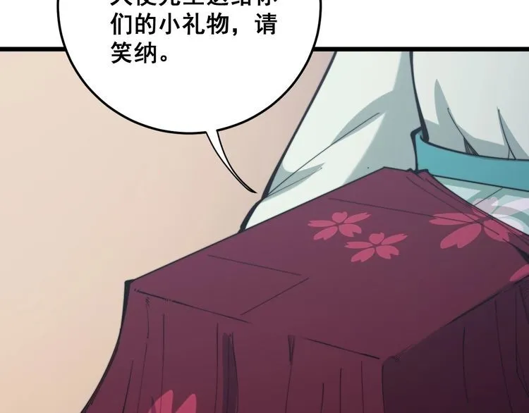 第171话 鬼附 第25页