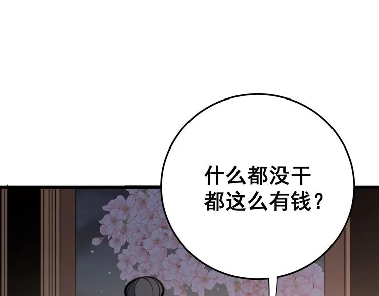 第171话 鬼附 第28页
