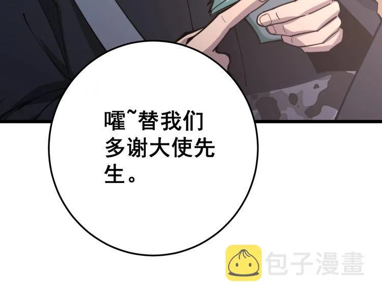 第171话 鬼附 第30页