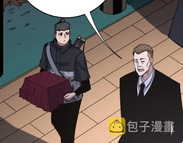 第171话 鬼附 第32页