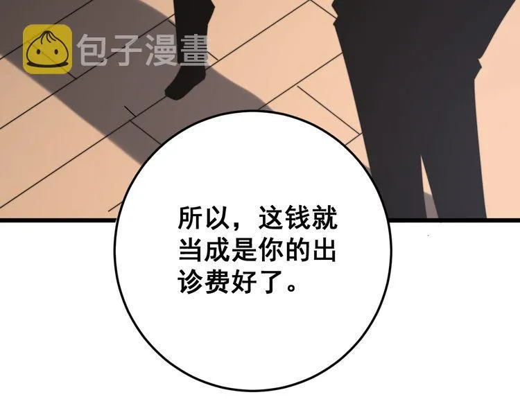 第171话 鬼附 第33页