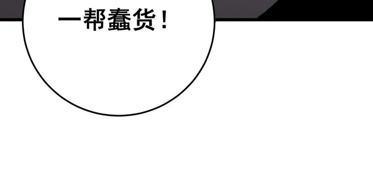 第171话 鬼附 第37页