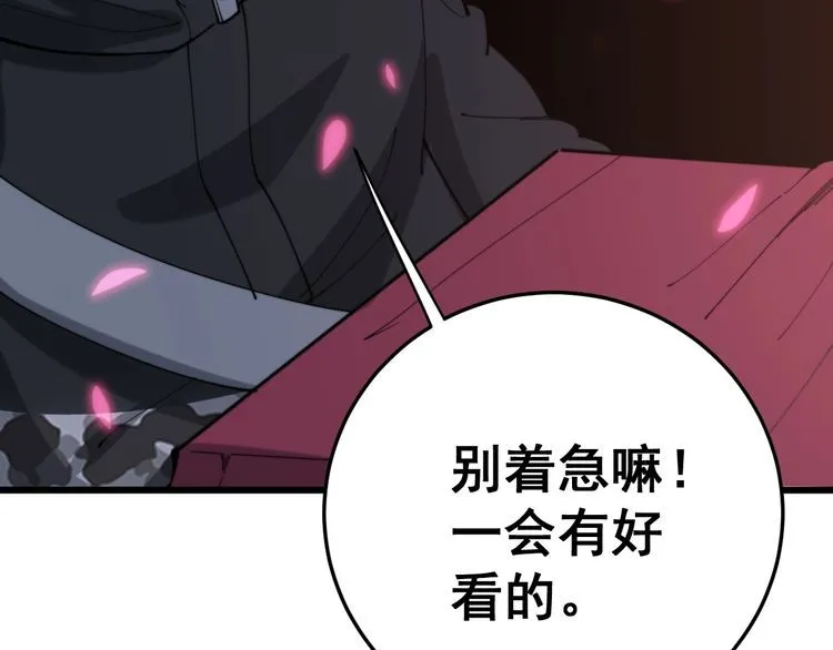 第171话 鬼附 第40页