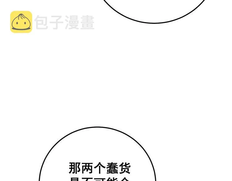 第171话 鬼附 第41页