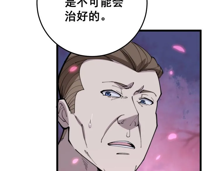 第171话 鬼附 第42页