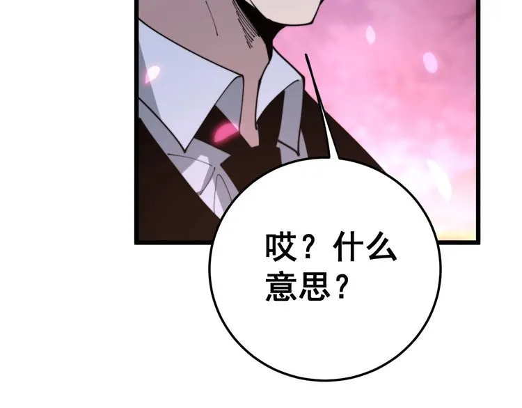 第171话 鬼附 第43页