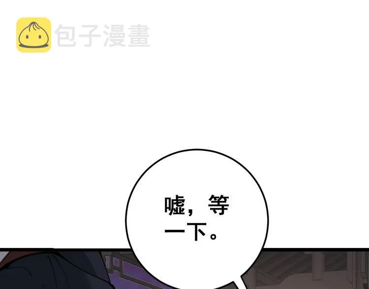 第171话 鬼附 第44页