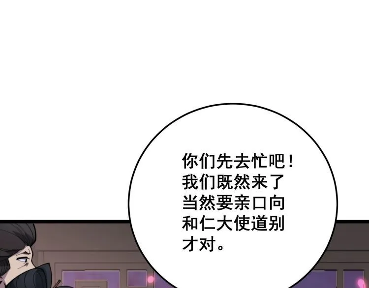 第171话 鬼附 第47页