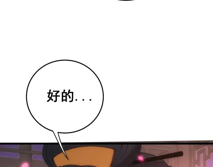 第171话 鬼附 第50页
