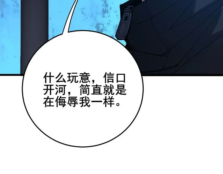 第171话 鬼附 第58页
