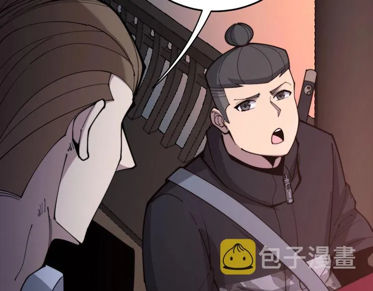 第171话 鬼附 第60页