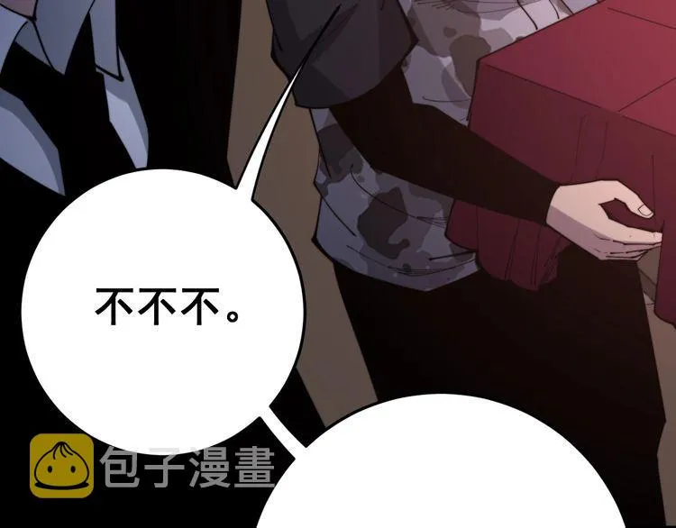 第171话 鬼附 第61页