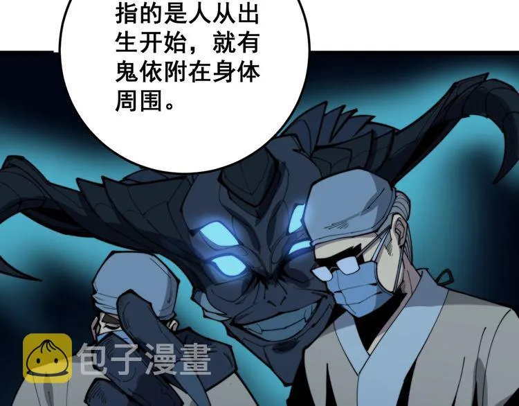 第171话 鬼附 第64页