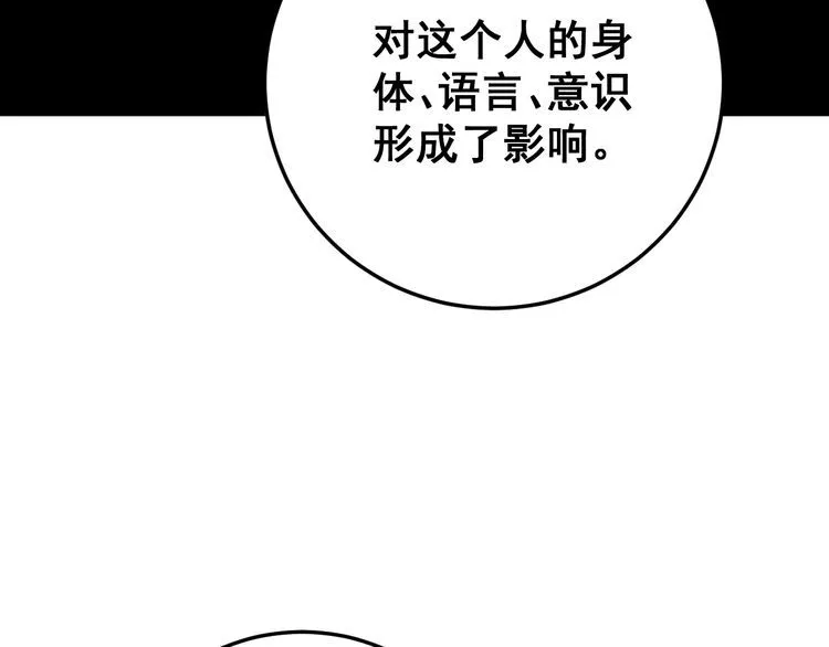 第171话 鬼附 第66页