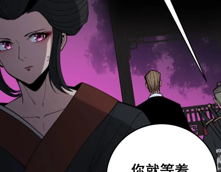 第171话 鬼附 第73页