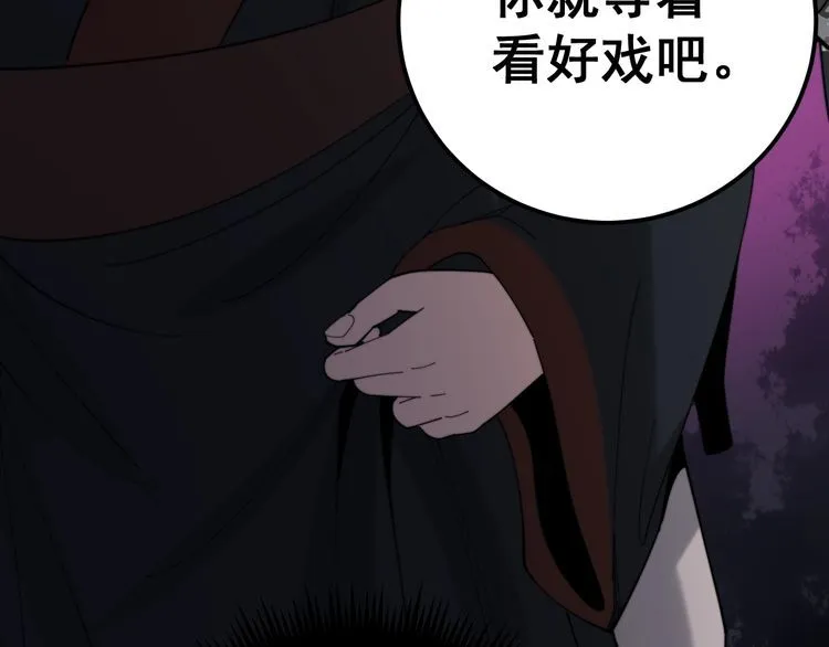 第171话 鬼附 第74页