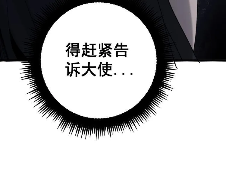 第171话 鬼附 第75页