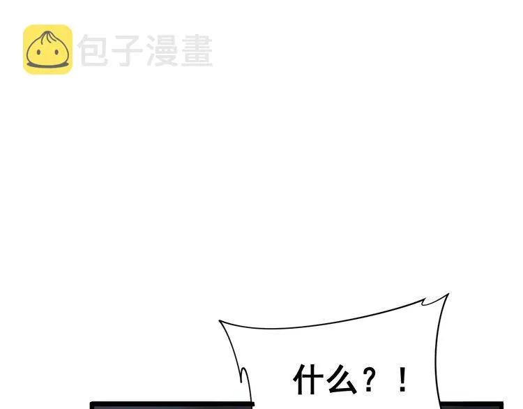 第171话 鬼附 第76页