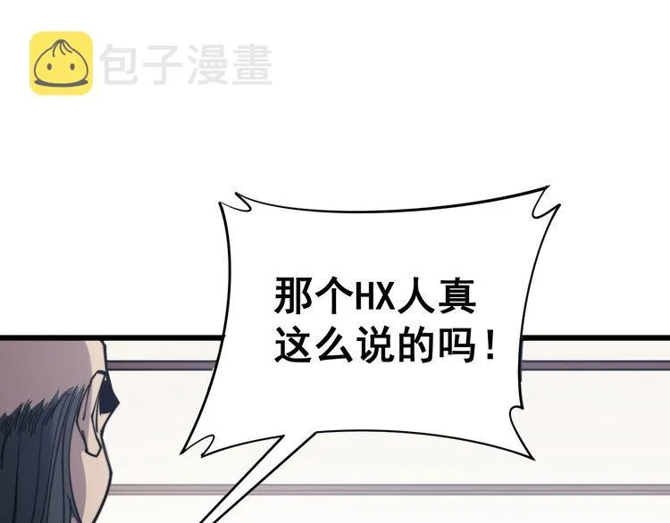 第171话 鬼附 第79页