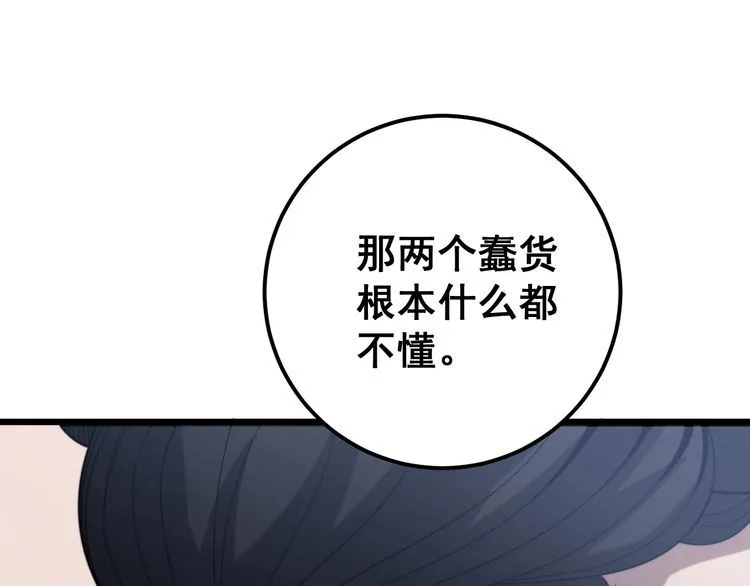 第171话 鬼附 第82页