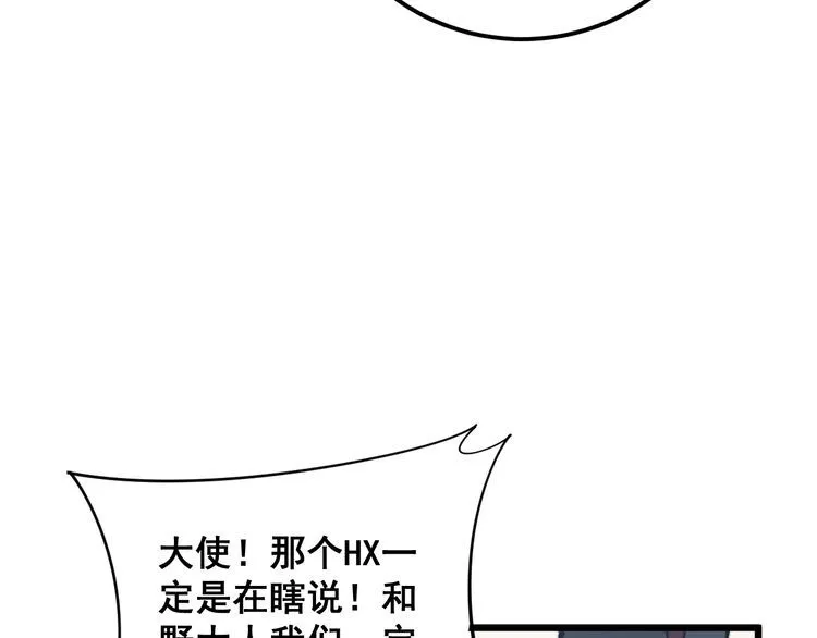 第171话 鬼附 第87页