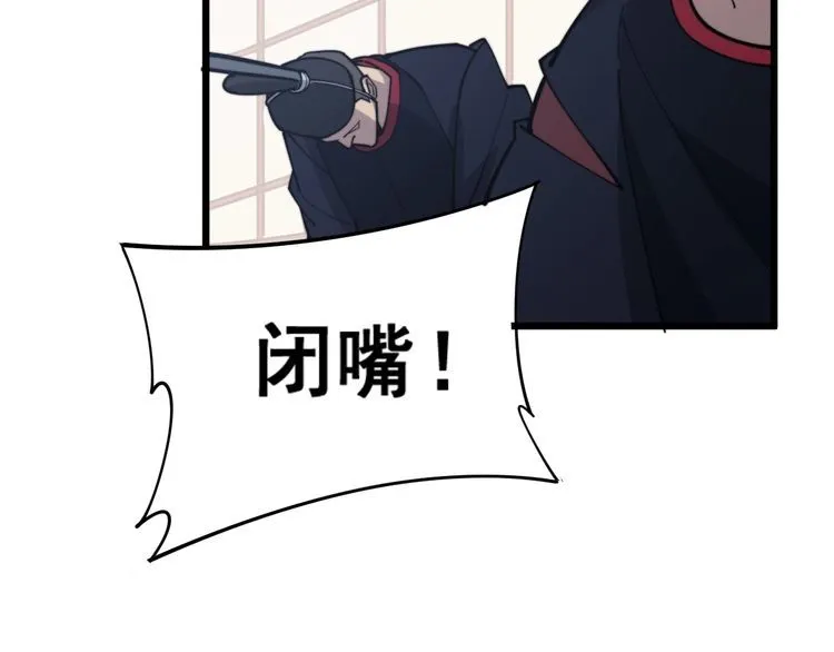第171话 鬼附 第89页