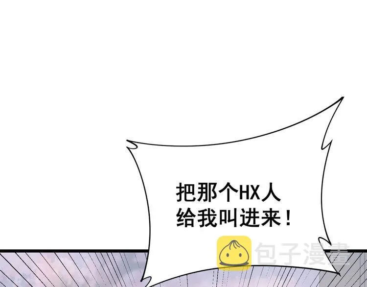 第171话 鬼附 第91页