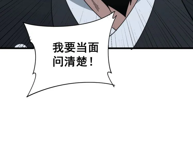 第171话 鬼附 第93页
