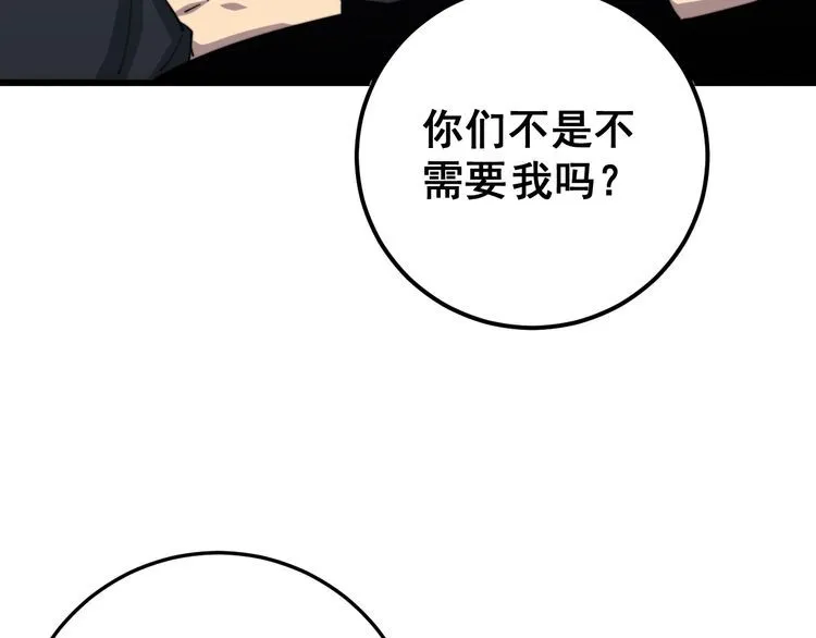 第171话 鬼附 第96页