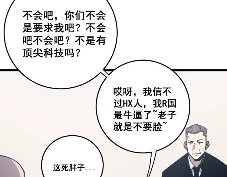 第171话 鬼附 第97页