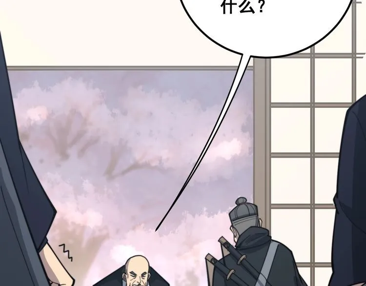 第171话 鬼附 第105页