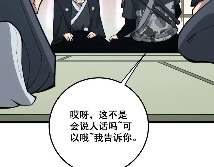 第171话 鬼附 第106页
