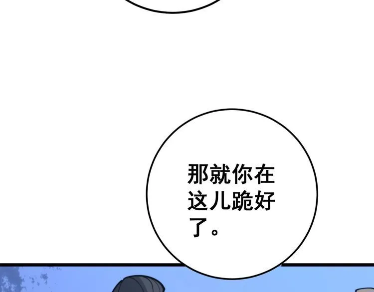 第171话 鬼附 第107页