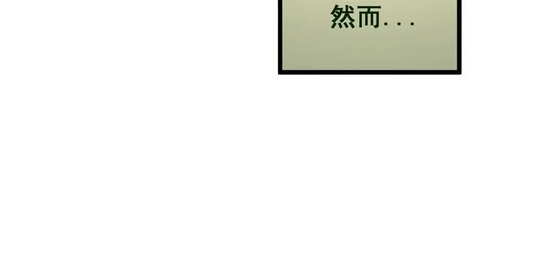 第171话 鬼附 第112页