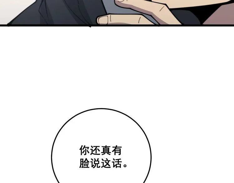 第171话 鬼附 第121页