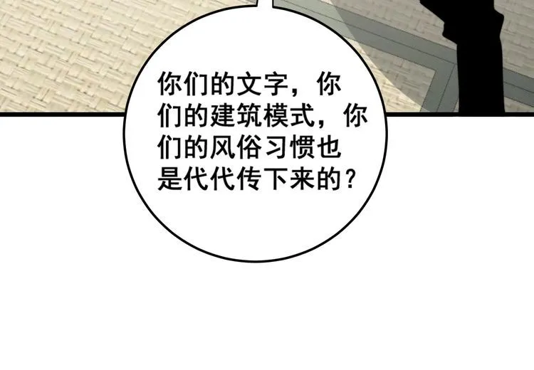 第171话 鬼附 第123页